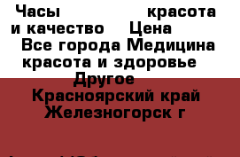 Часы Anne Klein - красота и качество! › Цена ­ 2 990 - Все города Медицина, красота и здоровье » Другое   . Красноярский край,Железногорск г.